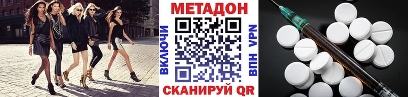 МЕТАДОН кристалл купить наркотик Березники